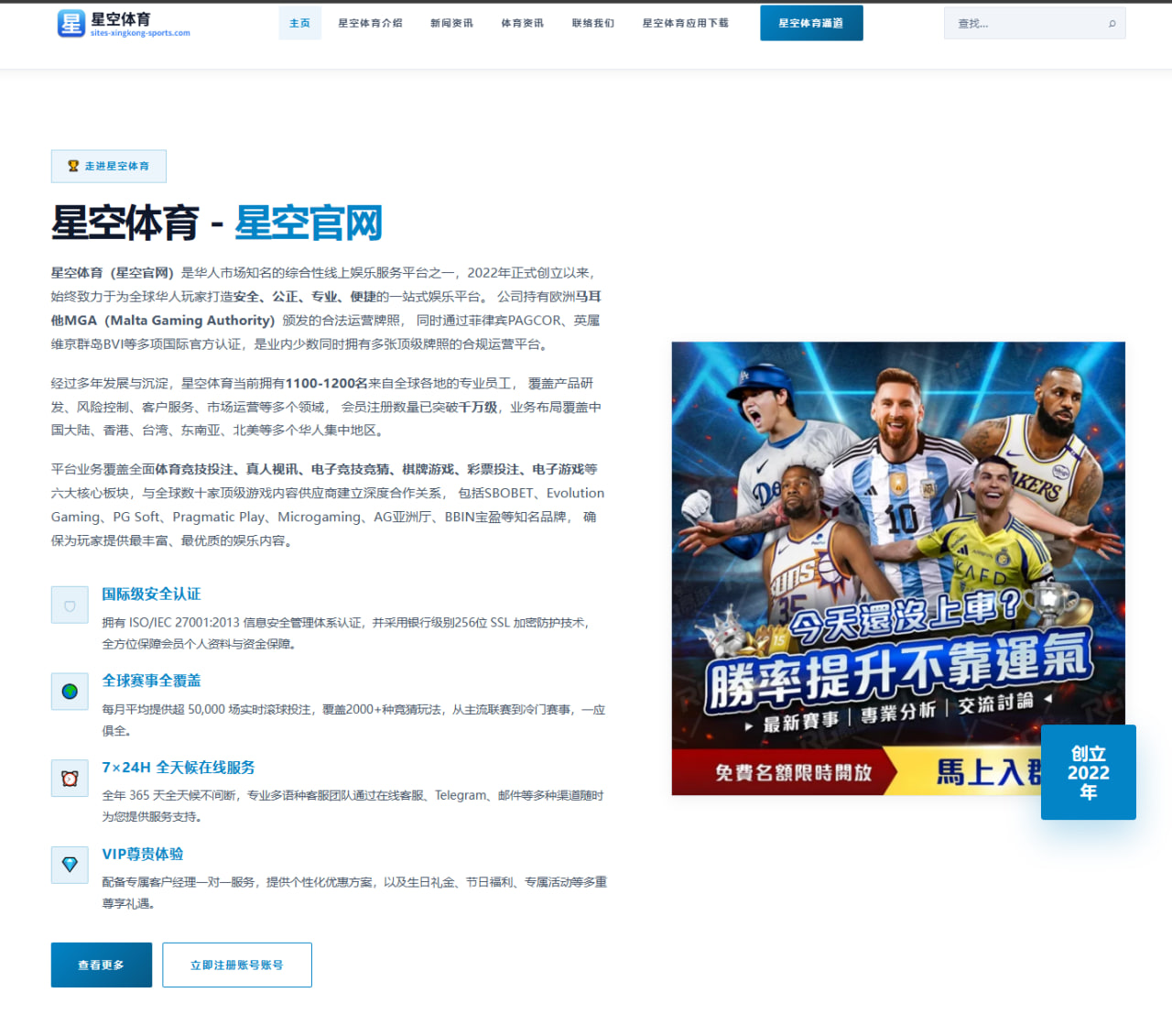 高志丹宋凯现场观战见证U23国足亚运首战开门红的多重意义